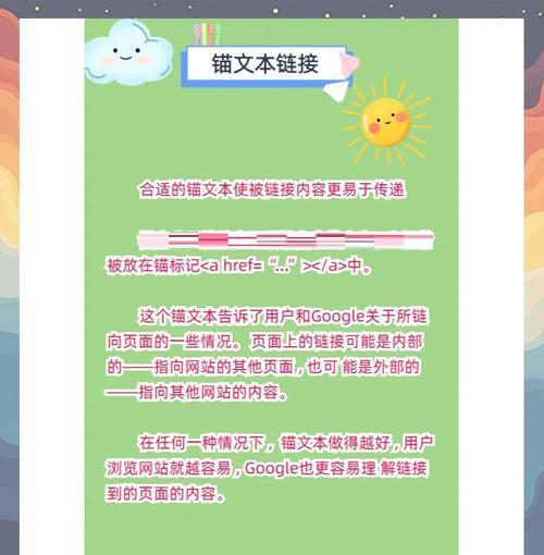 描文本在SEO优化中的重要性（如何通过描文本提升网站的SEO排名）