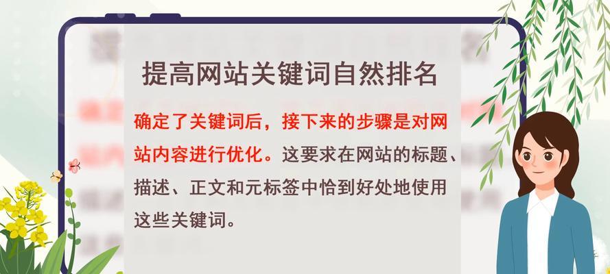 如何优化提升网站流量（优化的技巧和策略）