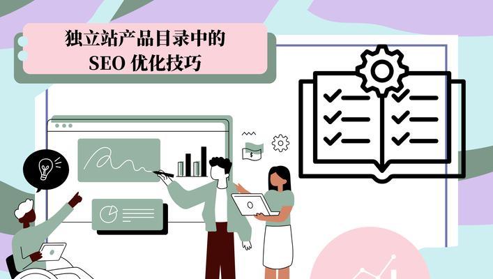 企业网站定制开发的优化技巧：让您的网站更具竞争力
