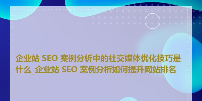 企业网站定制开发的优化技巧：让您的网站更具竞争力