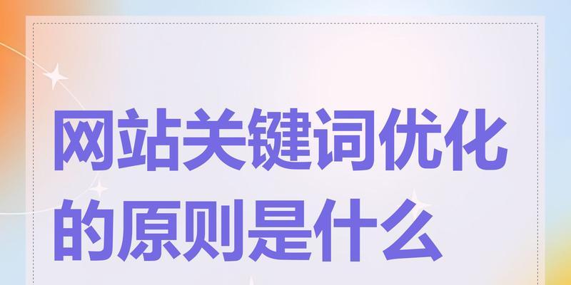 首页优化的重要性（提高网站流量、获得更多的转化率）