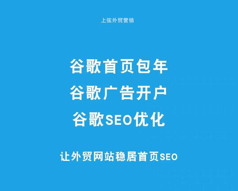 首页优化的重要性（提高网站流量、获得更多的转化率）