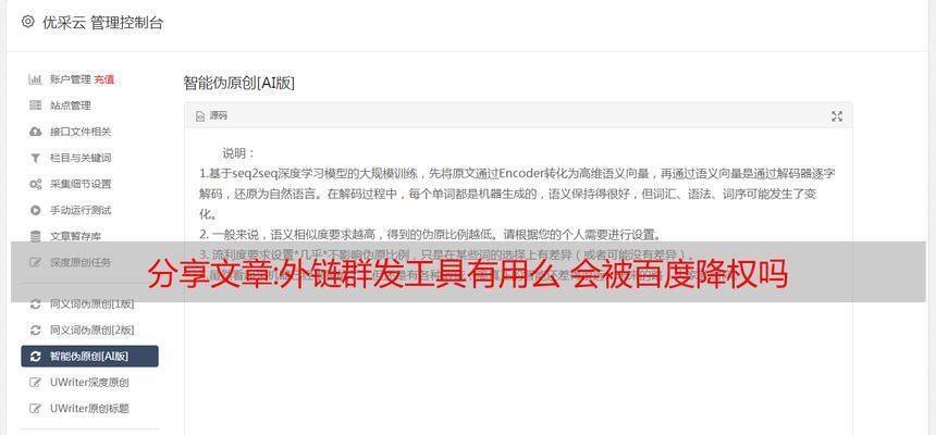 1.外链的重要性及注意事项