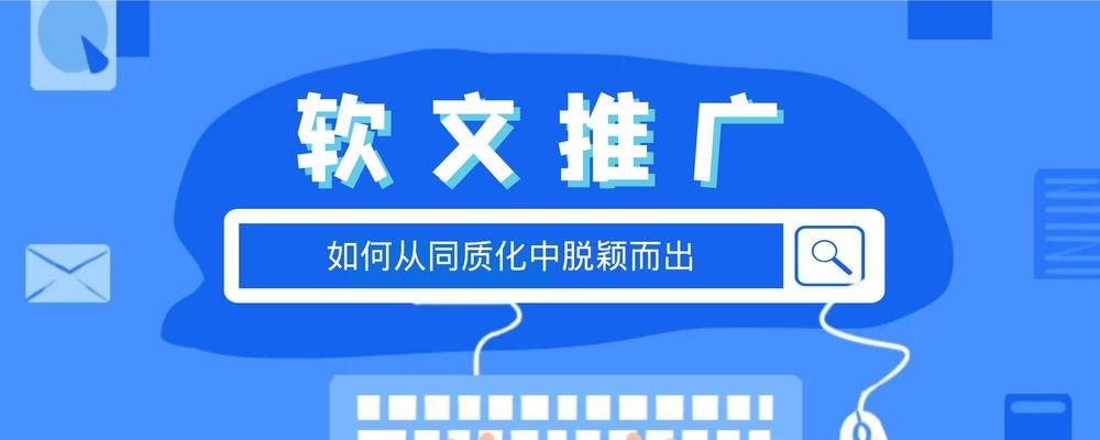 如何做好网站营销，让效果最大化？（15个关键点教你打造成功的网站营销策略）