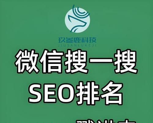 企业网站SEO优化排名全攻略，提升网站排名的秘诀大揭露！（如何利用搜索引擎优化技术提升企业网站排名？）