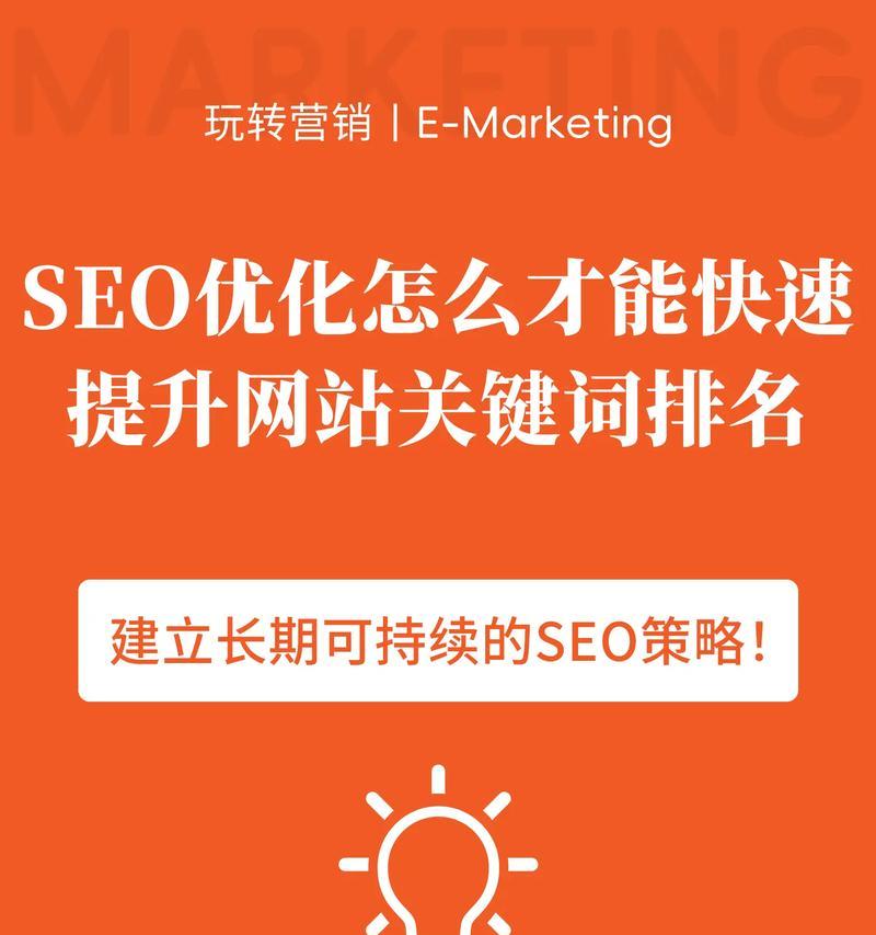 企业网站SEO优化排名全攻略，提升网站排名的秘诀大揭露！（如何利用搜索引擎优化技术提升企业网站排名？）