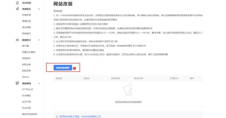 如何利用alt标签优化搜索引擎排名（了解alt标签的重要性，让你的网站更受欢迎）