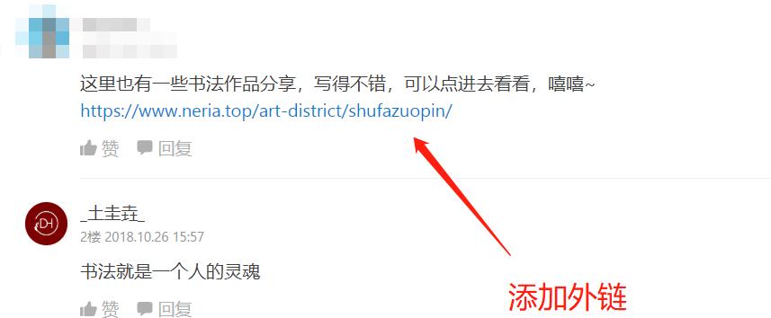 搜索引擎优化外链的重要性及方法（提升网站排名，增加流量，让外链变得更加有效）