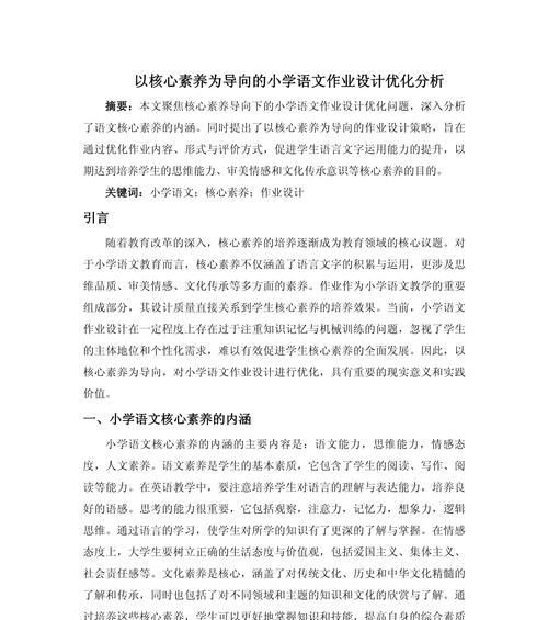 优化内容，提升网站用户体验（如何优化网站内容提高用户满意度）