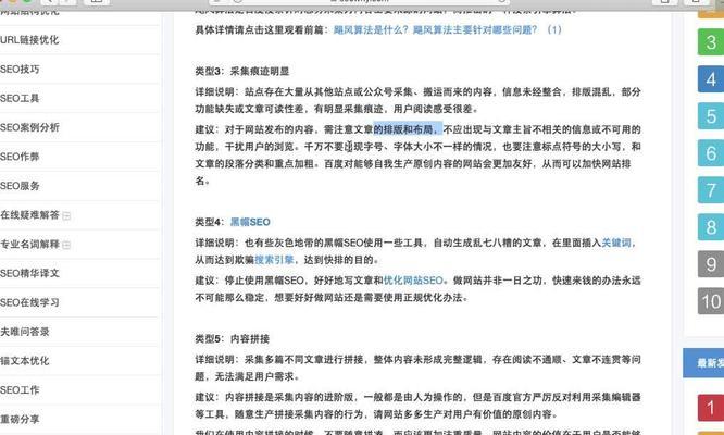 导致网站收录异常的因素（15个常见问题，助你解决收录难题）