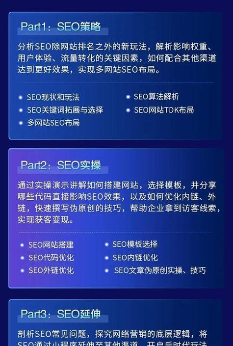 完美SEO内链优化的实用指南（15条SEO内链优化注意事项）