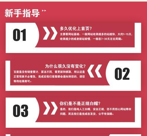 新站快速上排名教程（15个实用技巧帮你快速提升网站排名）