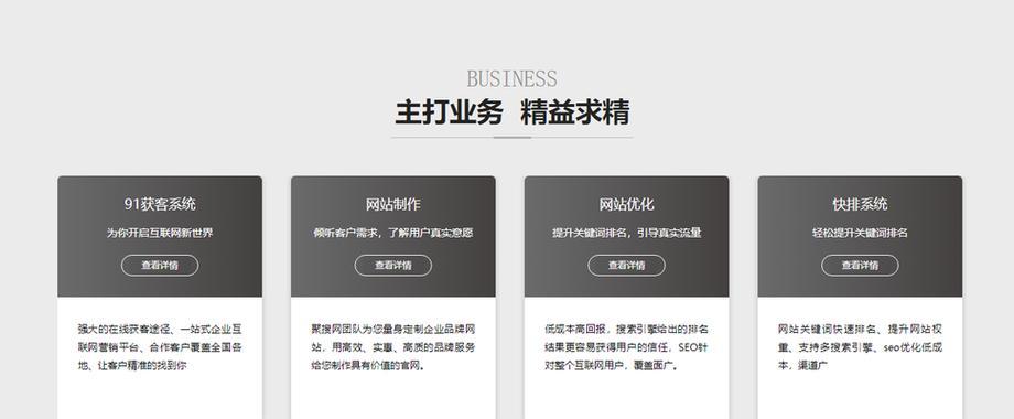 SEO优化的常见知识点及技巧（从研究到内容优化，打造出色的SEO策略）