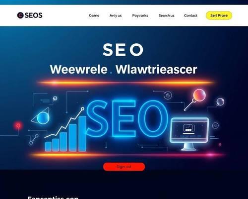 SEO竞争激烈，如何取胜？