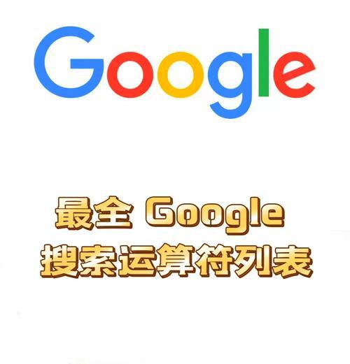 谷歌SEO工具大全，助力外贸行业（外贸必备，提升网站流量和排名的关键工具）