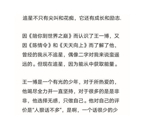 天空之城（揭开神秘面纱，发现历史真相！）