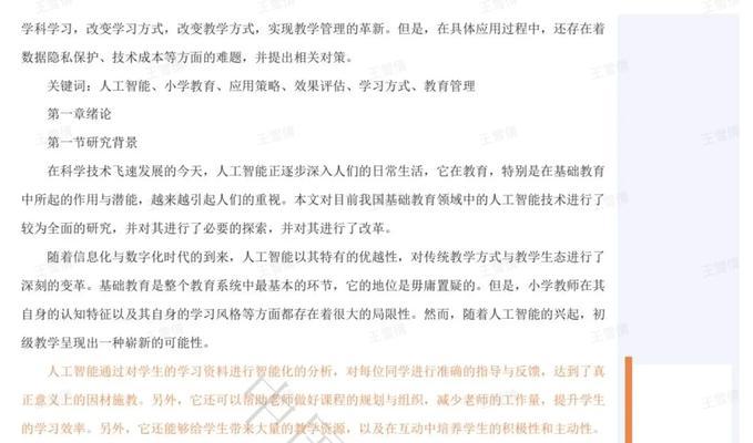 天空之城（揭开神秘面纱，发现历史真相！）