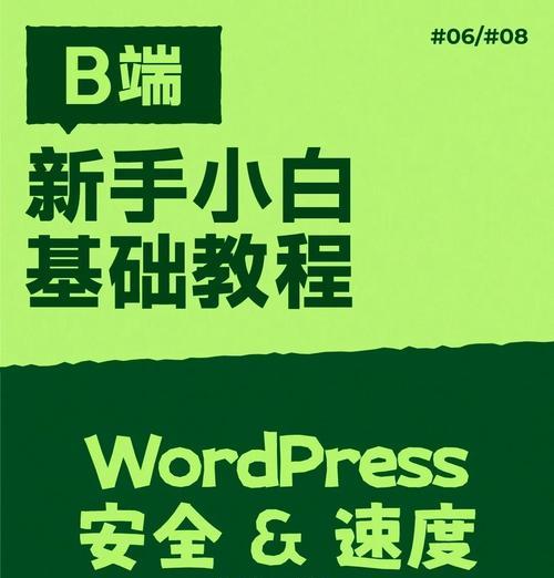 网站加载速度慢怎么办？（提高网站速度的10个技巧，告别用户流失）