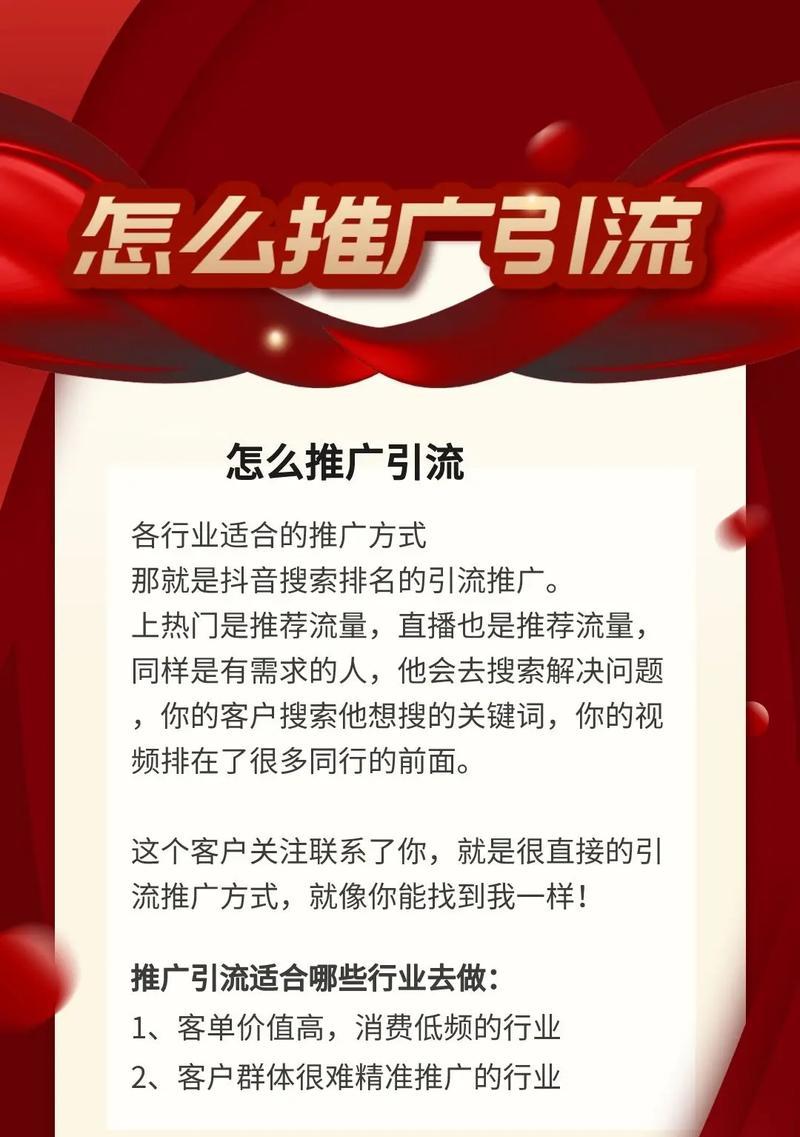 如何通过做网站SEO推广实现直接引流潜在客户？（SEO优化技巧与实战经验分享）