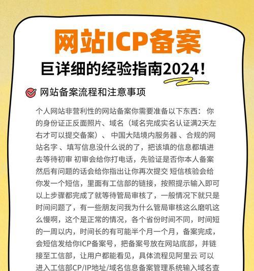 网站建设注意事项（15个关键点让你的网站更出色）