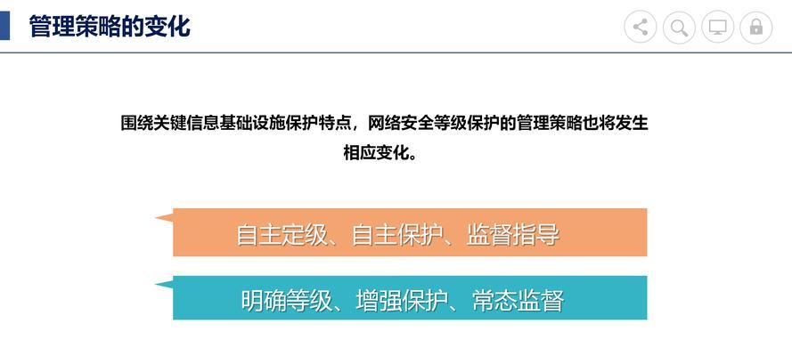 保护网站安全的策略（如何避免黑客攻击和数据泄露？）