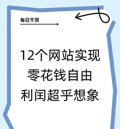 如何提升网站排名，提高网站知名度？（掌握SEO技巧，让你的网站名声大噪！）