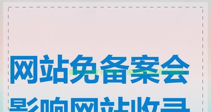 如何有效解决网站搜索引擎优化排名和收录问题（掌握选择、网站内容优化和外部链接策略的技巧）