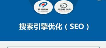 竞争排名与网站优化（探究竞争排名对于网站优化的影响及其带来的利弊）