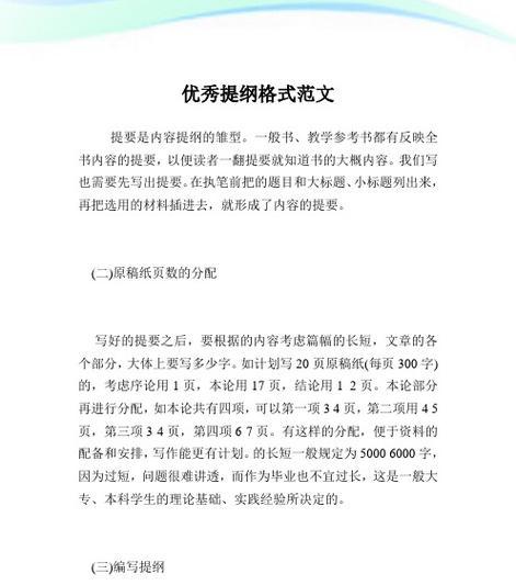 从标题、到内容全方位优化（从标题、到内容全方位优化）