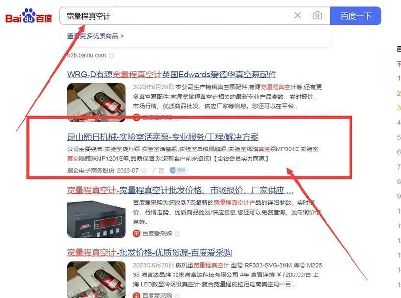 百度优化费用，如何制定预算和选择服务商（优化费用的计算方法、服务商的选择标准和注意事项）