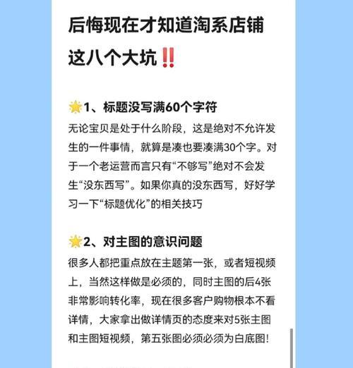 避免这八大网站优化误区，让您的网站更具吸引力（优化陷阱一一别踩，提高网站排名的方法）