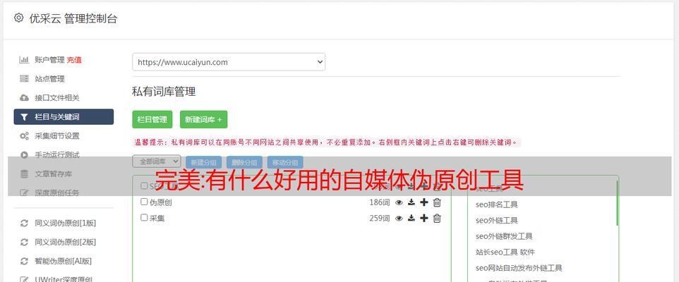 原创文章没有收录原来是这么回事（探究原创文章收录问题，为自己的创作保驾护航）