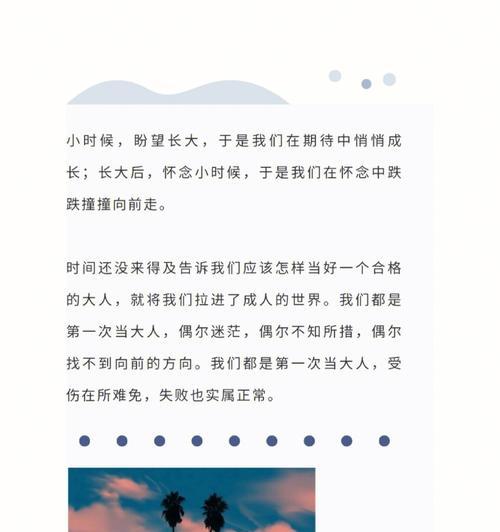 原创文章没有收录原来是这么回事（探究原创文章收录问题，为自己的创作保驾护航）