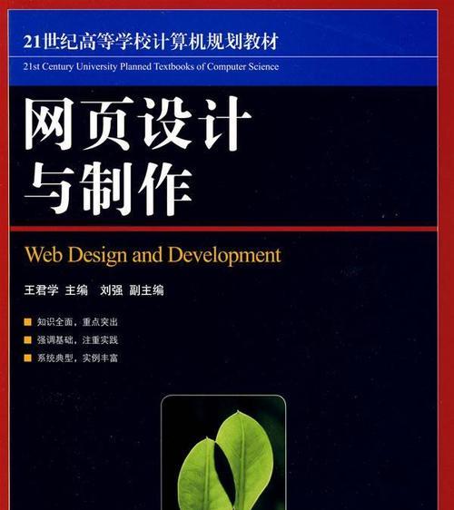 手机网站制作常见错误及如何避免（为您详细介绍制作手机网站中常见的错误以及避免这些错误的方法。）