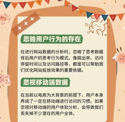 用户行为对网站优化的重要性（从用户体验、SEO、转化率三方面分析）