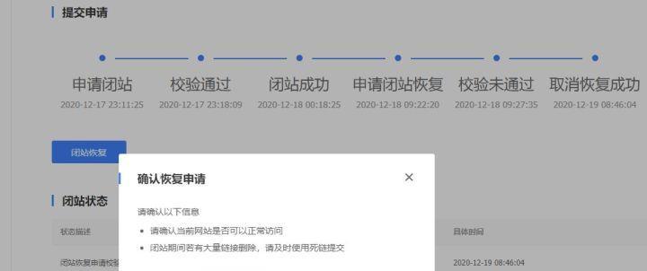 如何正确使用百度站长学院的死链提交工具（让你的网站更加健康）