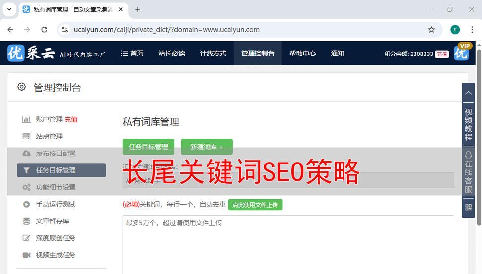 优化SEO排名的15种方法
