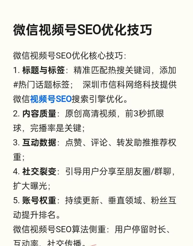 新站上线如何通过SEO快速优化网站排名（15个实用技巧帮你快速提升网站排名）