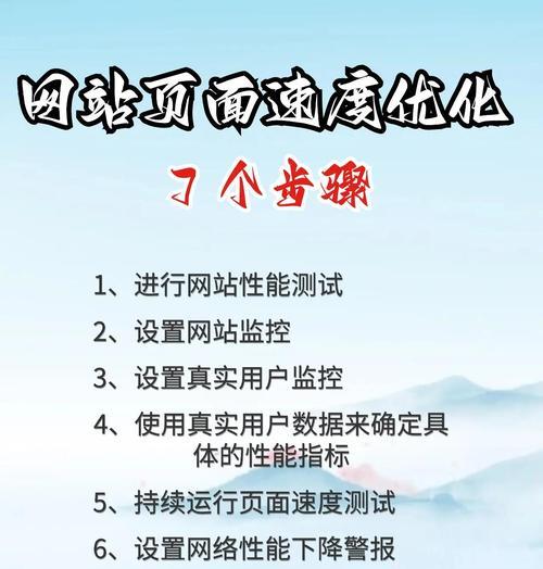 优化网站排名的15种有效方法（提升搜索引擎排名，让您的网站更加受欢迎）