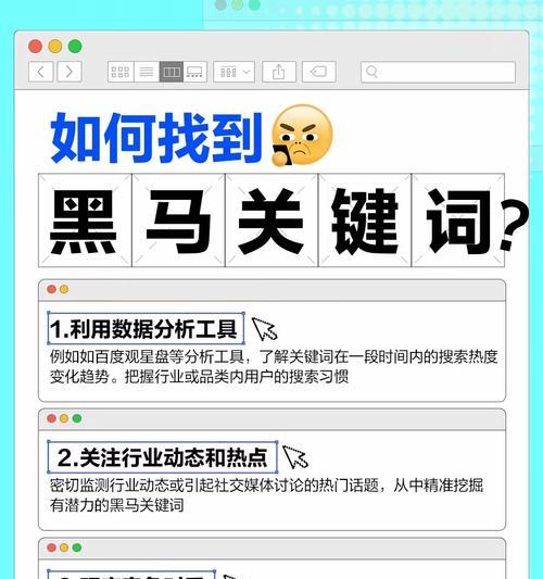 如何建立准确的词库（拓展的方法与技巧）