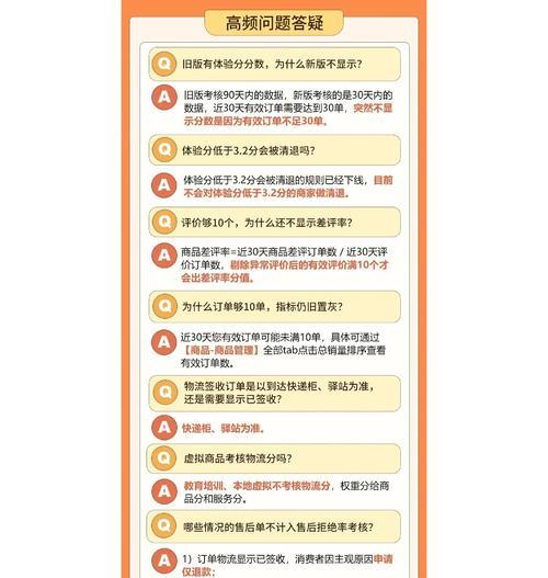 如何提升抖店评分？（技巧大揭秘，让你的抖店评分瞬间爆表！）