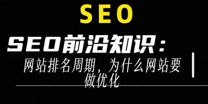 SEO中文字的艺术（掌握密度与语义建立优化方案）