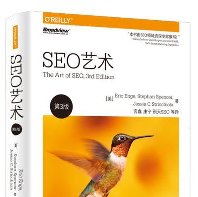 SEO中文字的艺术（掌握密度与语义建立优化方案）