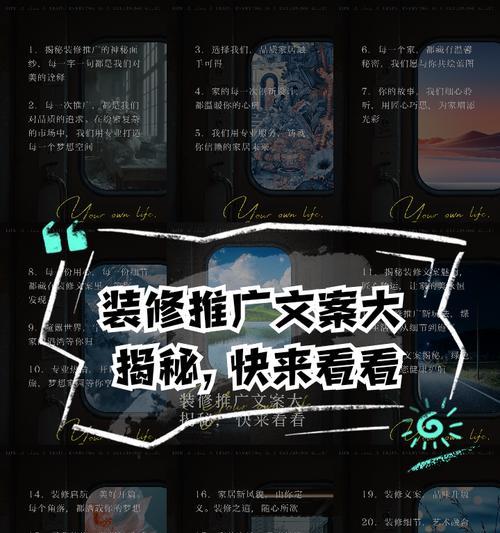 文案推广，提升网站效果（文案营销的力量，让你的网站起飞）