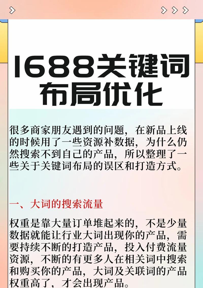 防止排名下降的五个技巧（让你的网站排名持续稳定）
