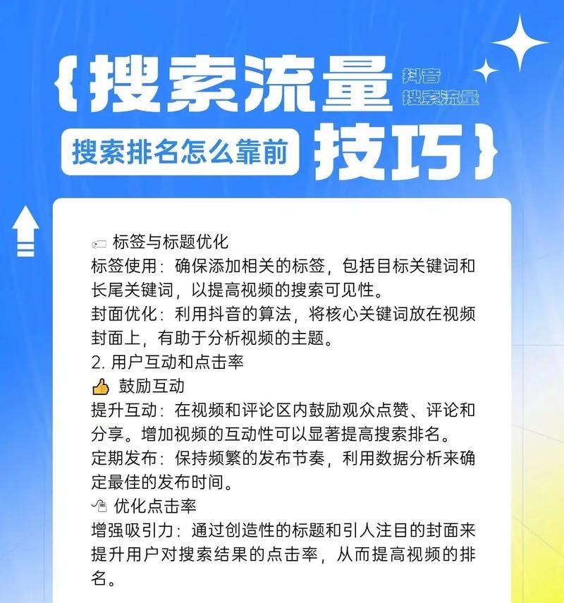 SEO优化攻略（提高网站排名的实用技巧）