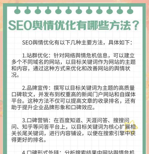 SEO内链优化的策略及操作方法