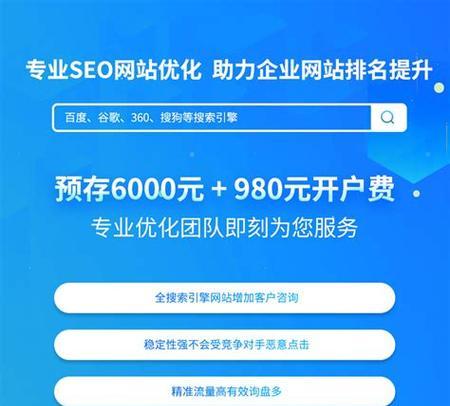 稳定网站排名优化大全（15个实用技巧帮你优化网站排名）