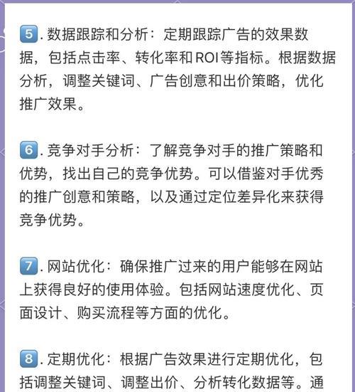 如何优化企业产品推广？（掌握15个实用方法，让产品更快地被市场接受）