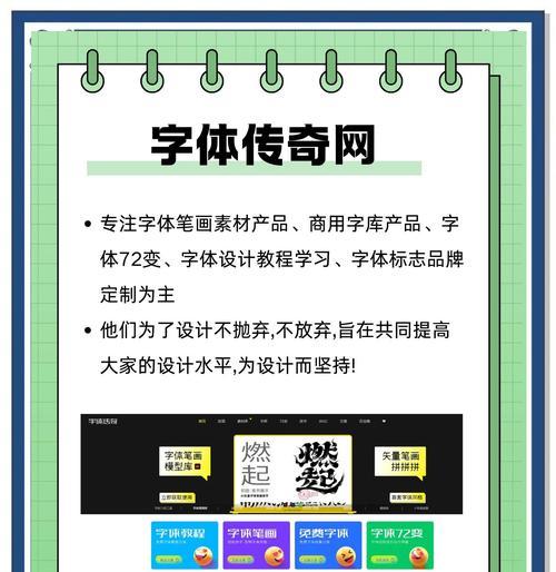 12款免费字体，为你的网站设计加上点睛之笔！（让你的网站不再单调，这些字体必不可少！）